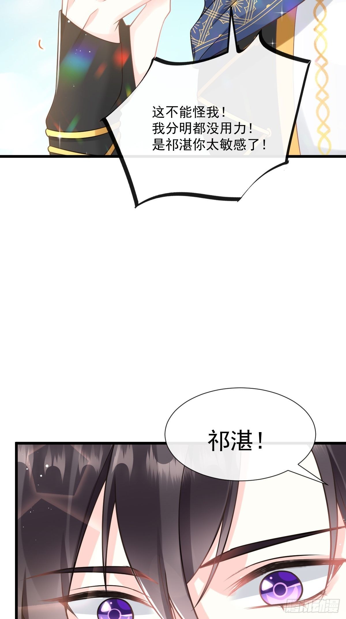 31 爱人变章鱼47