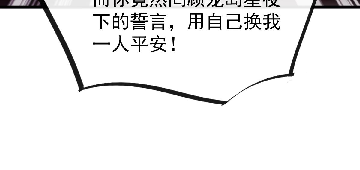 103 告白反被“家暴”？！71