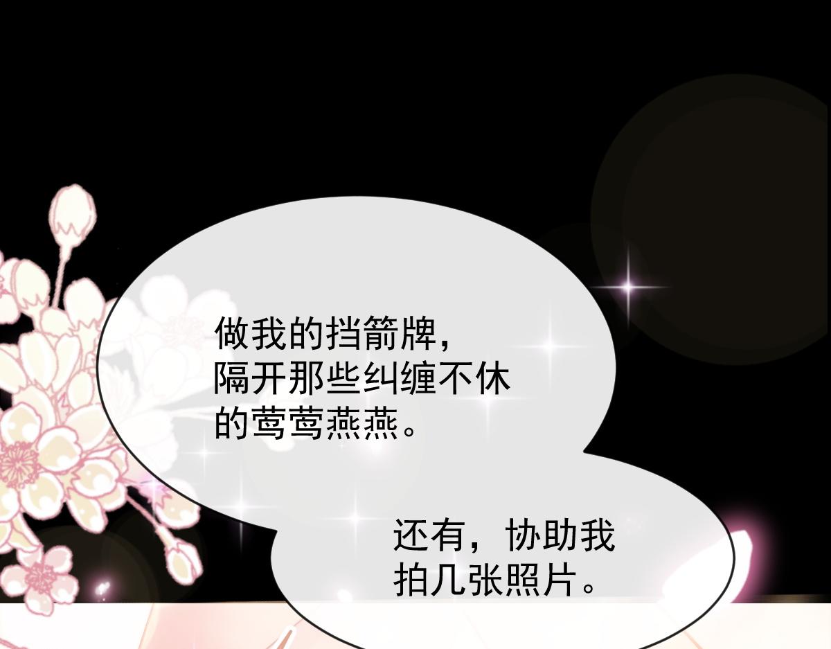 105 祁总裁的“情史”69