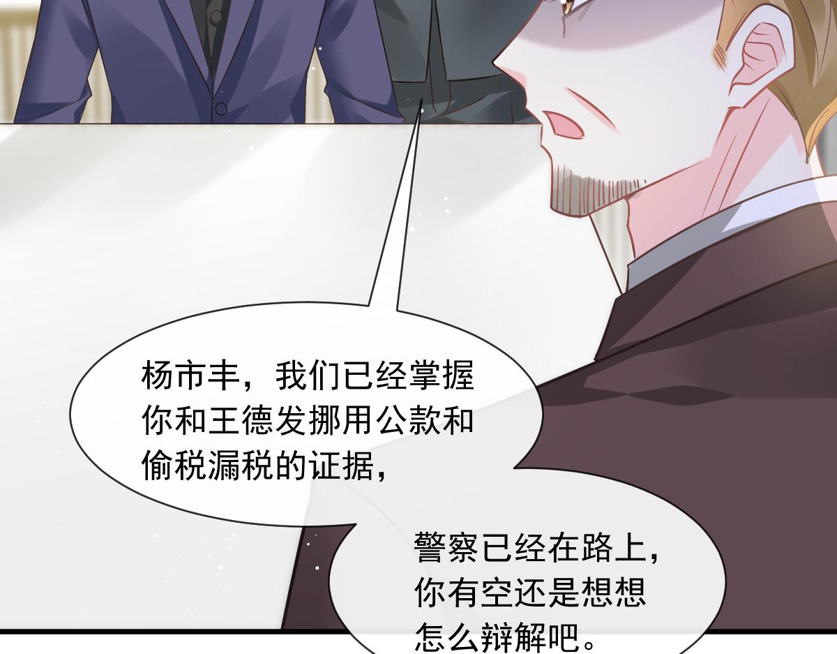 133 霸总祁湛22