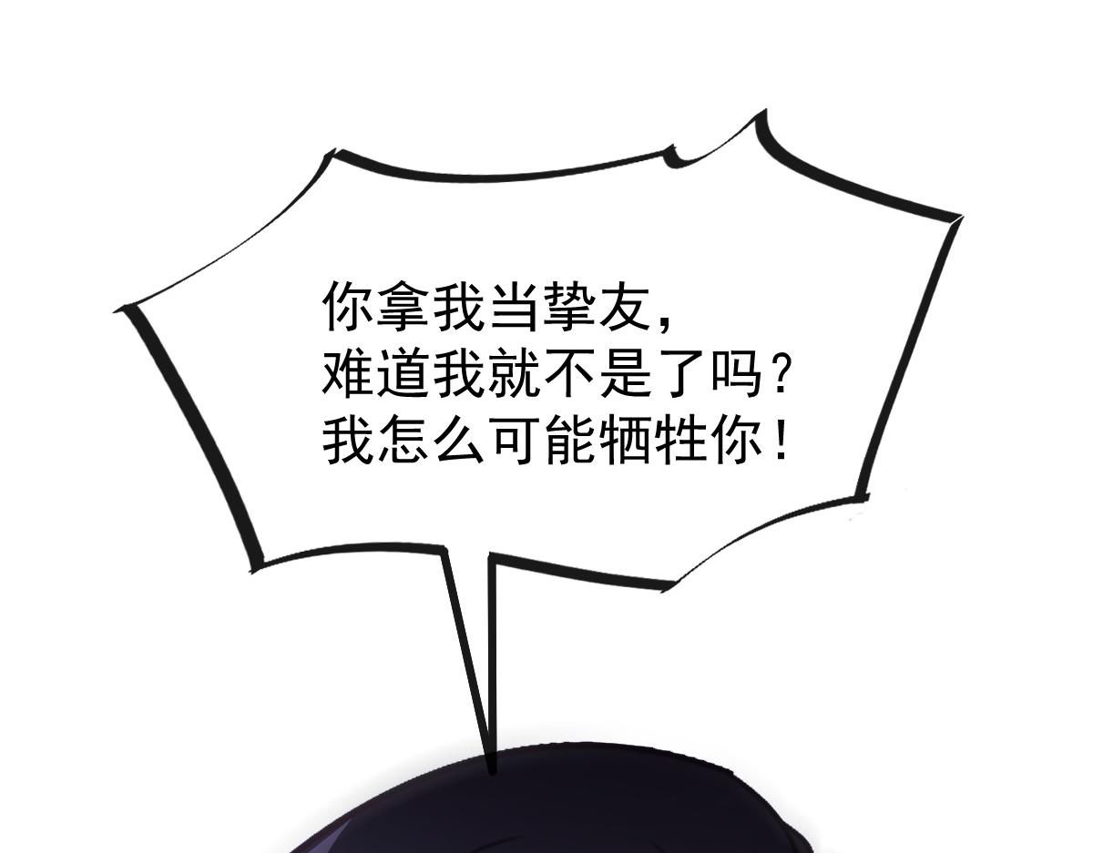 103 告白反被“家暴”？！68