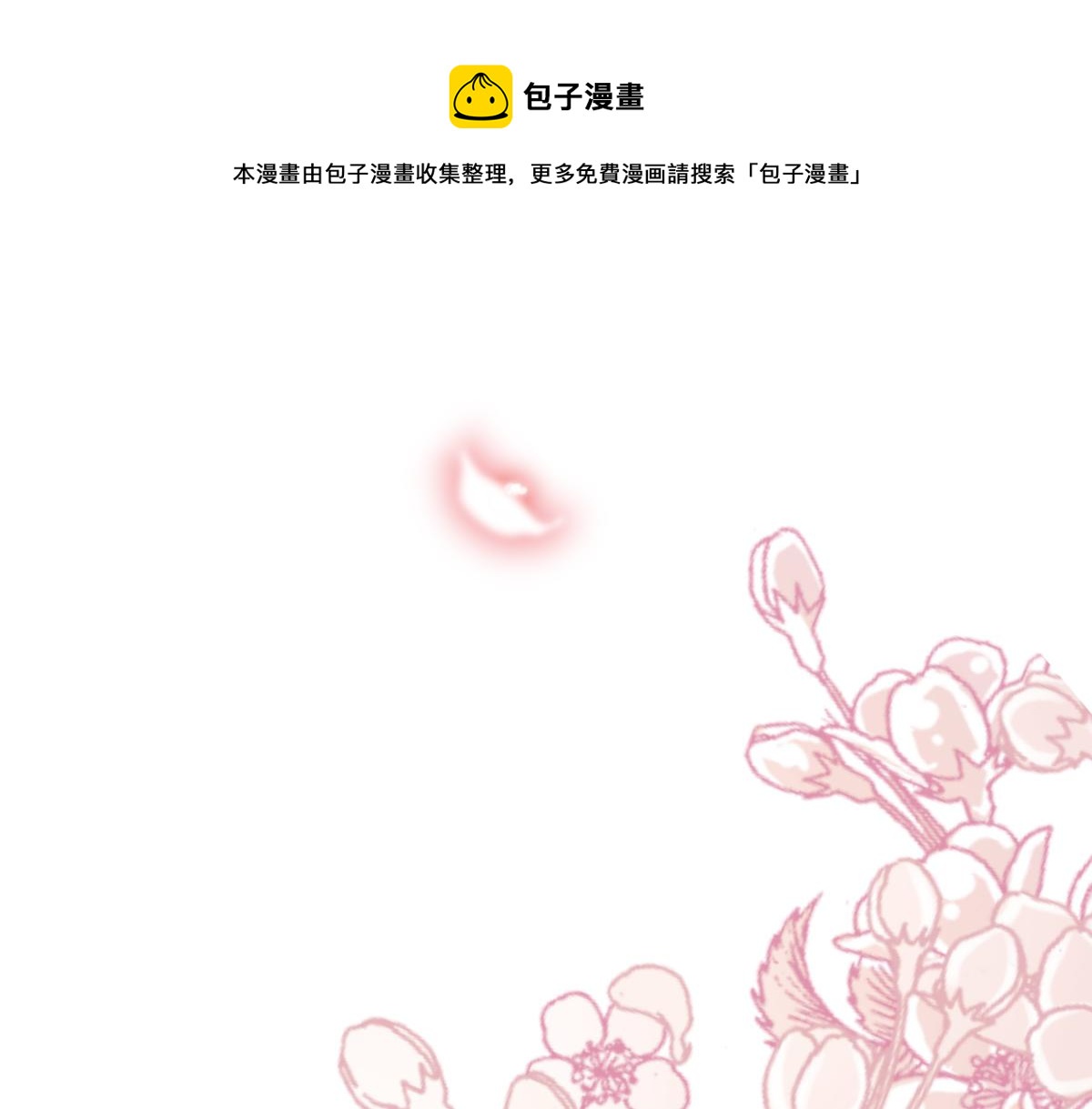 059 献祭开始10