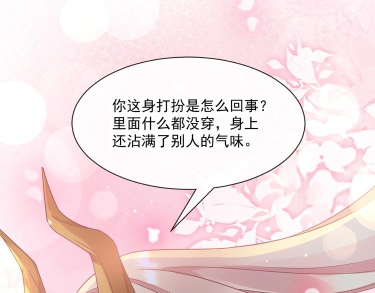 第十话 被别人拥有81