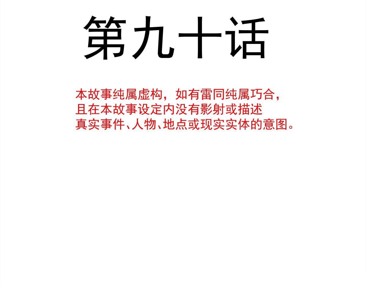 090 绝不离开你12