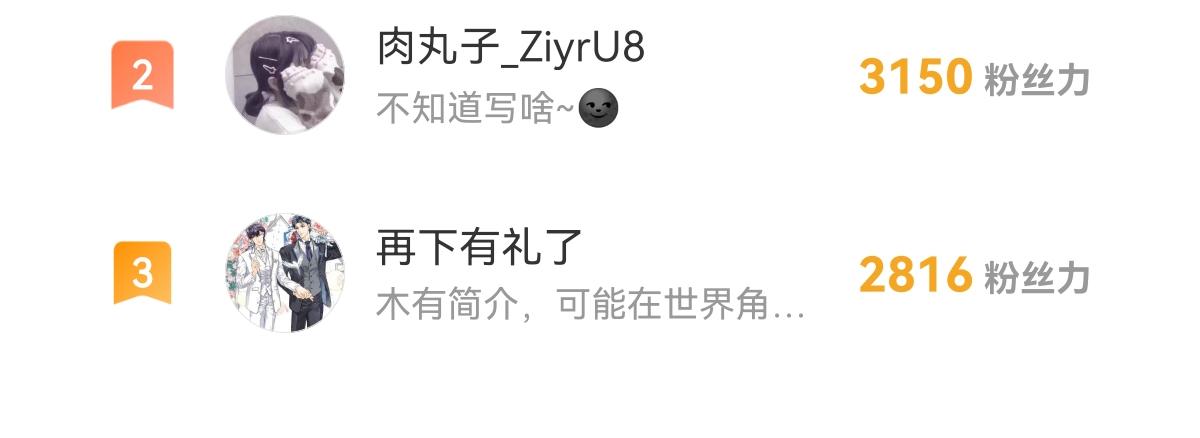 094 被神族欺负的恋爱体验109
