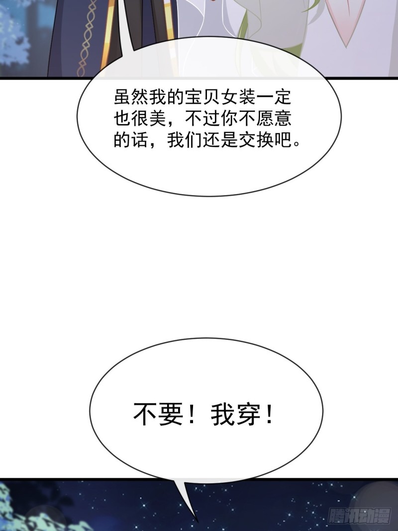 054 女装潜入29