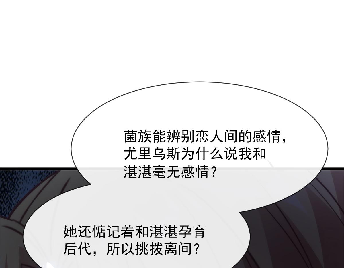 106 挑拨离间25