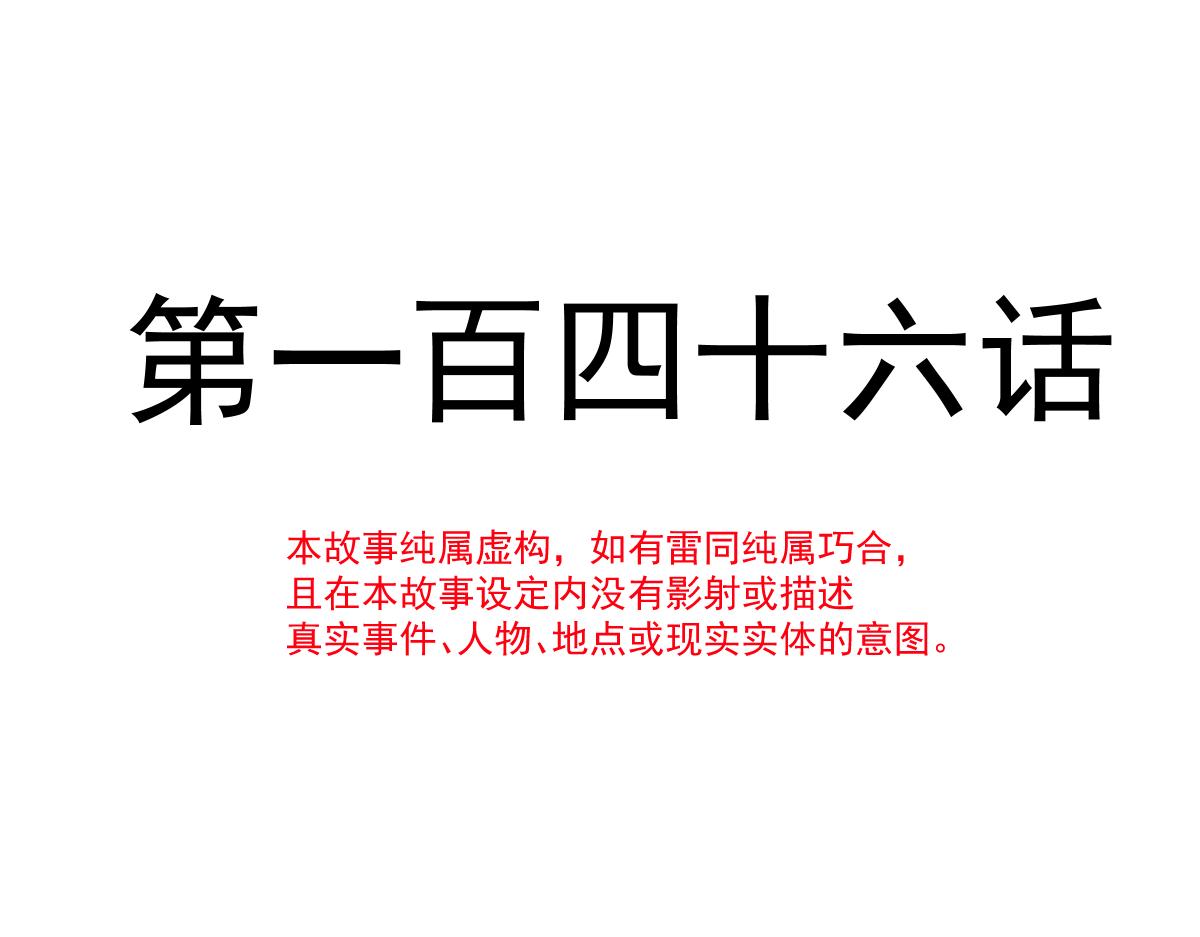 146 不一样的祁湛10