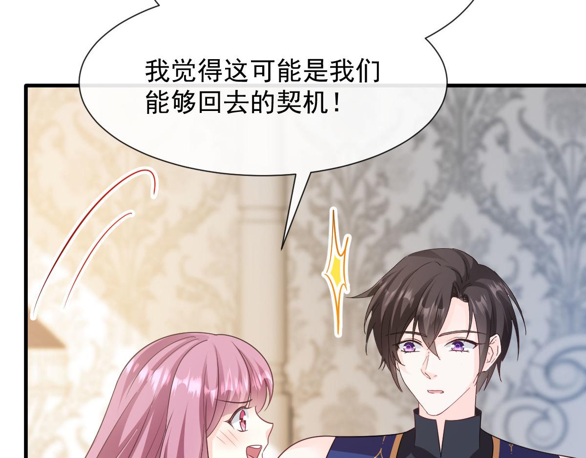 125 情敌出现！！77