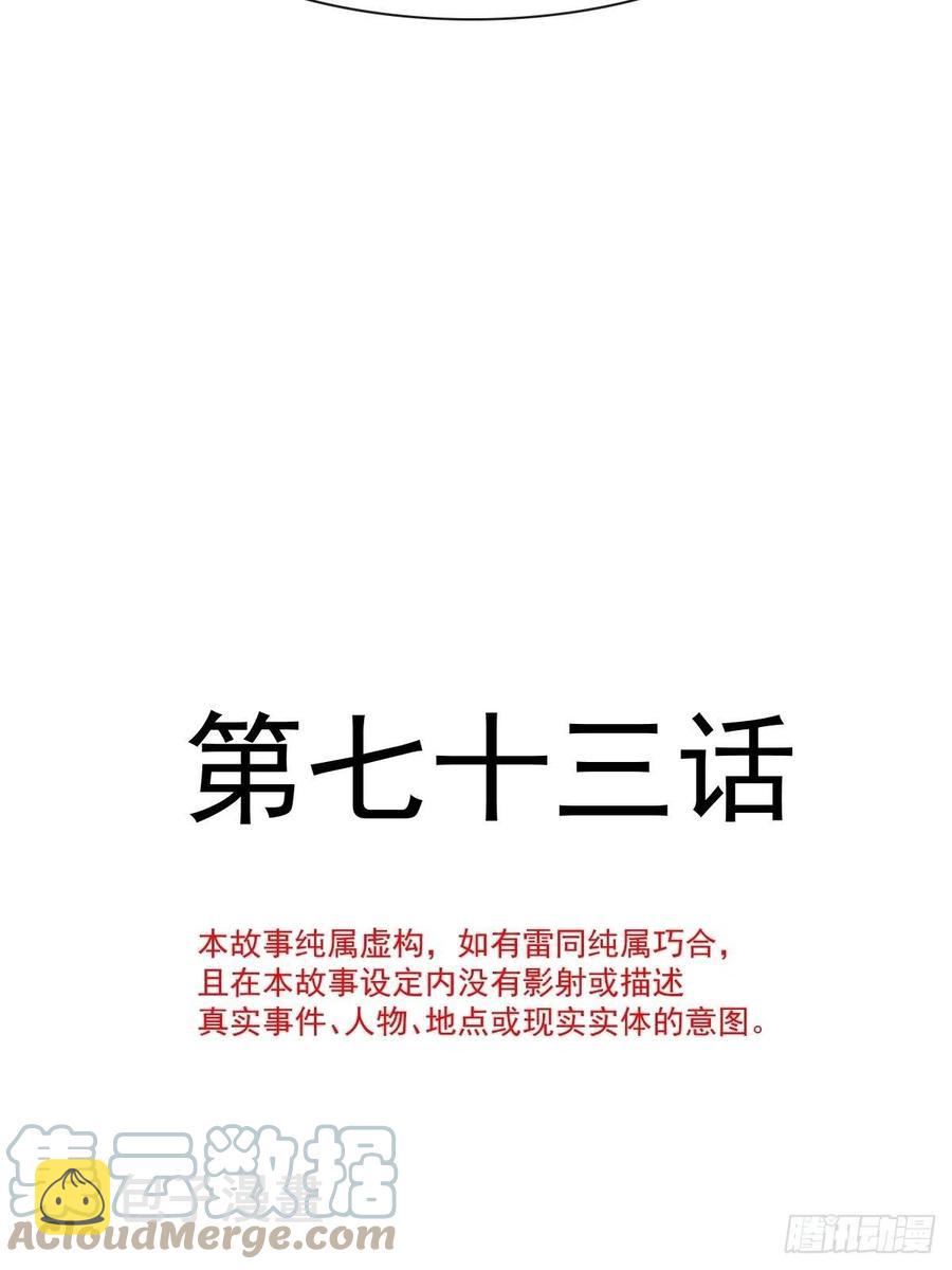 073 爸爸来啦！3