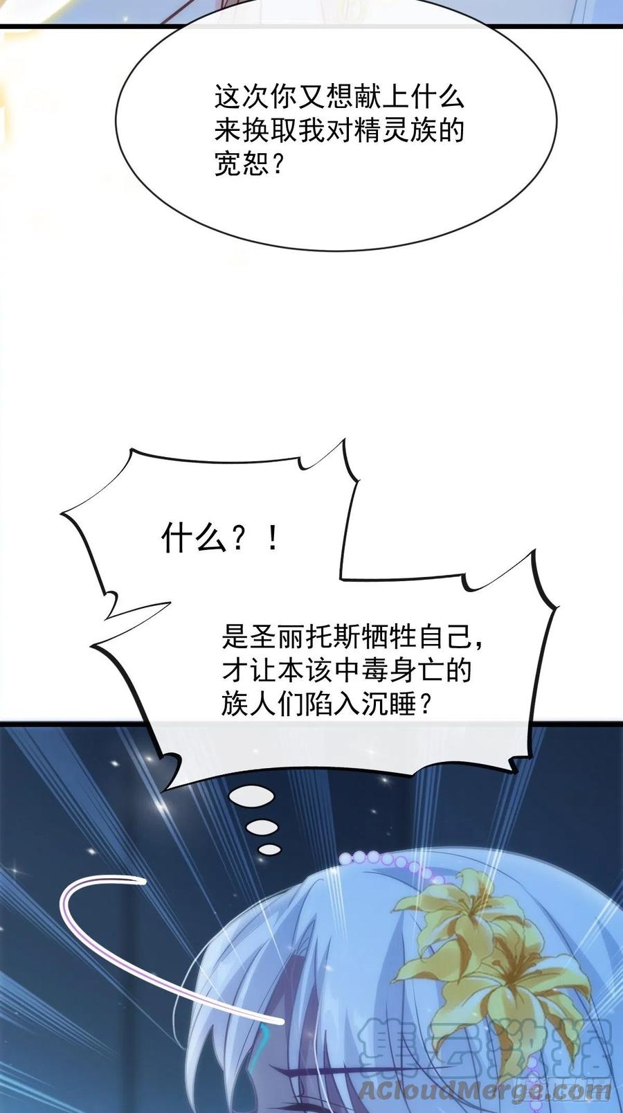078 祈愿12