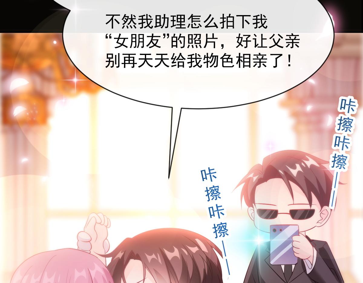 105 祁总裁的“情史”73