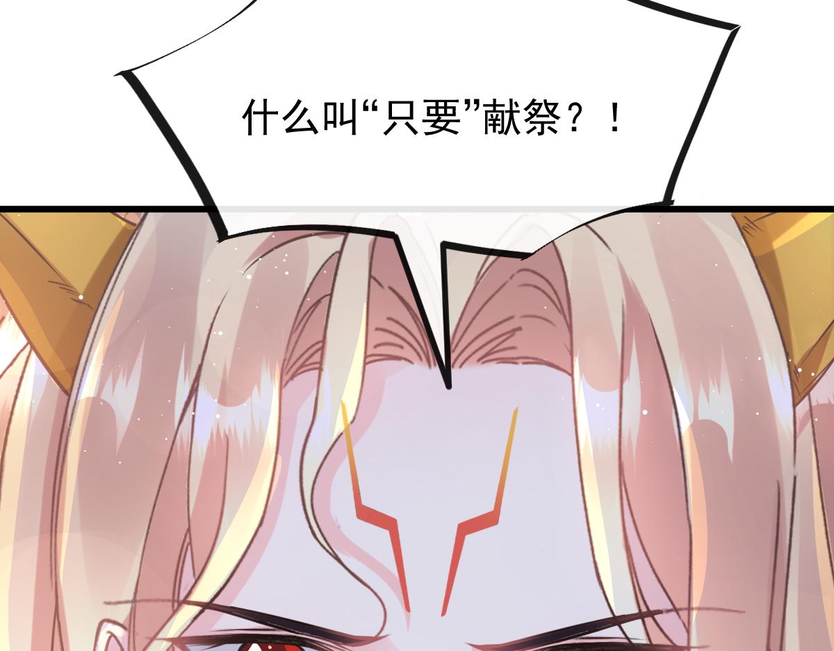 059 献祭开始52