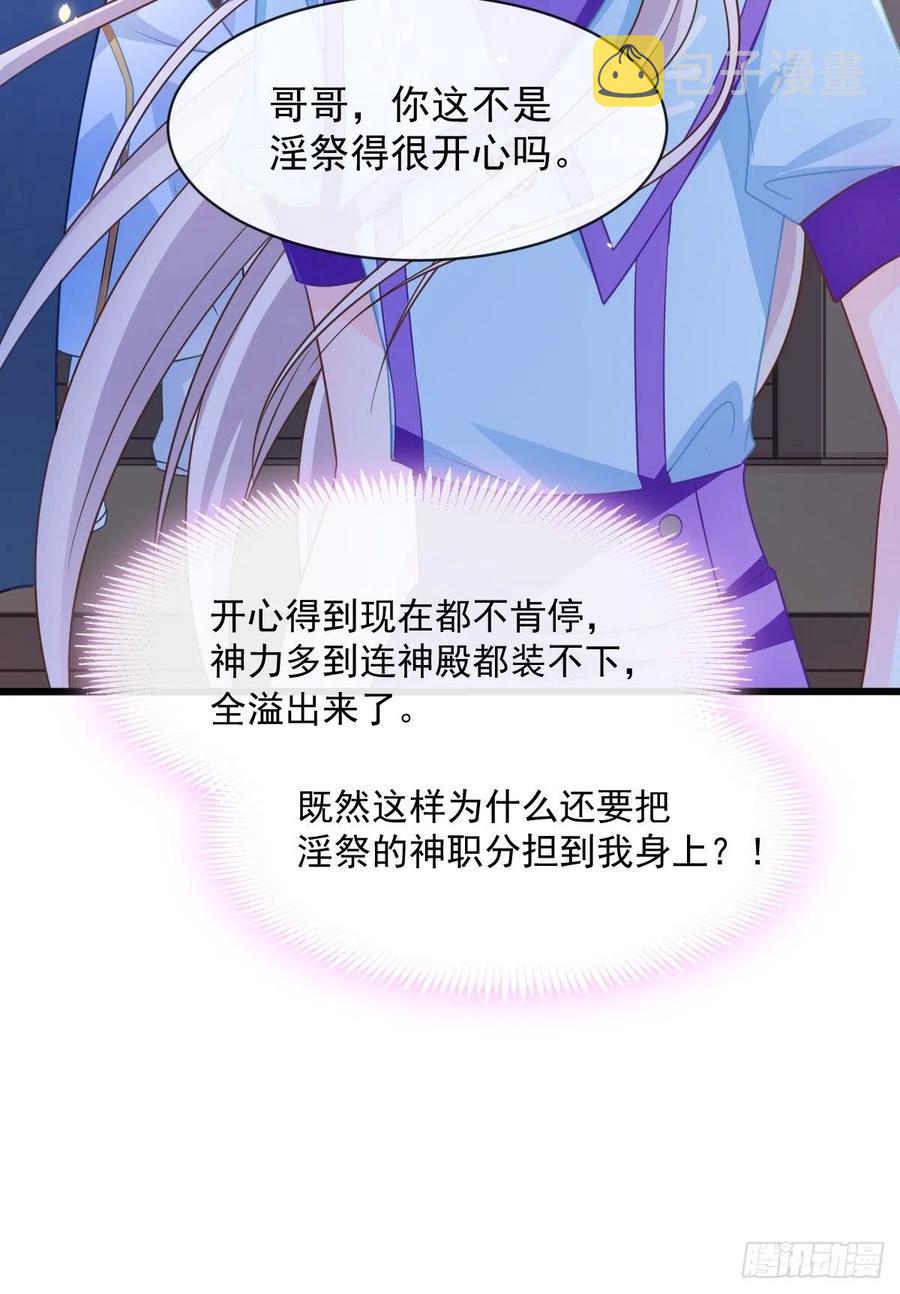 063 献祭的夜37