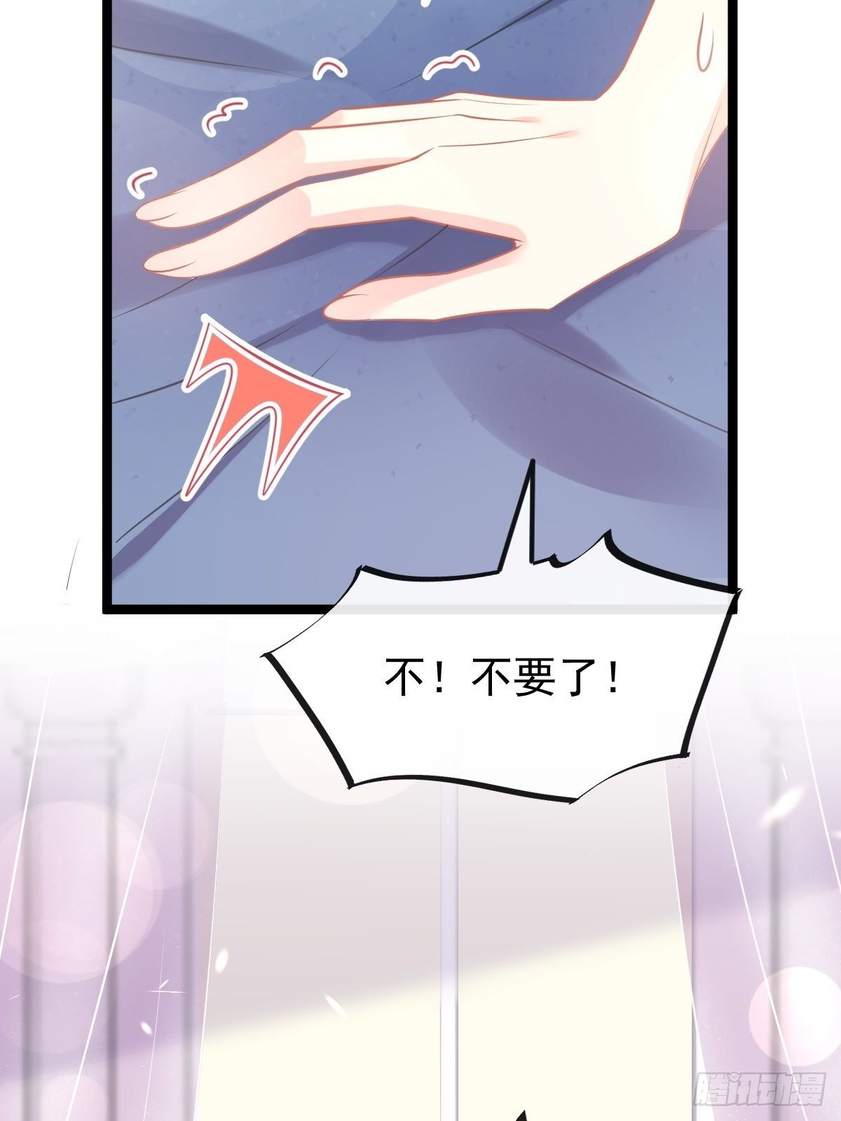 037 魔神苏醒18