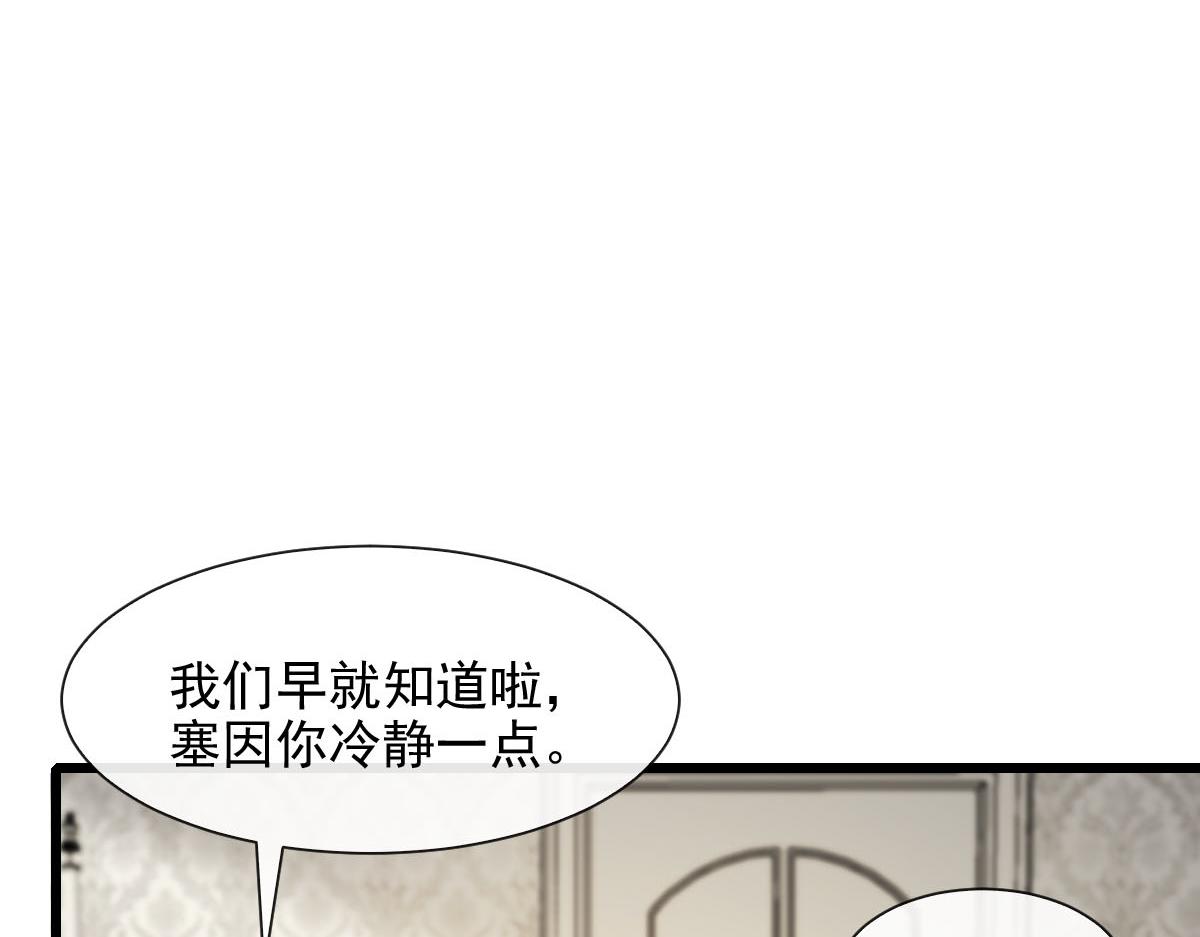 122 龙族苏醒，新旧账一起算79