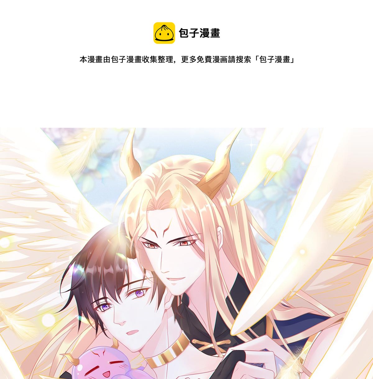 094 被神族欺负的恋爱体验0