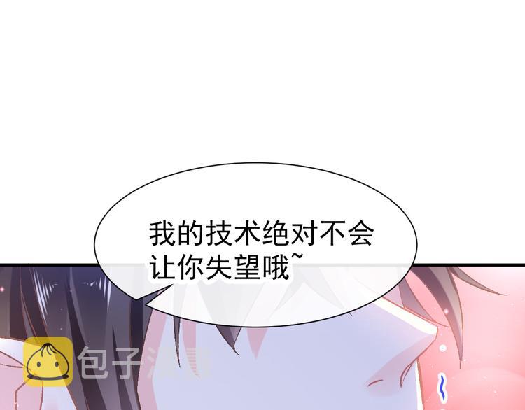 第3话 选择他？83