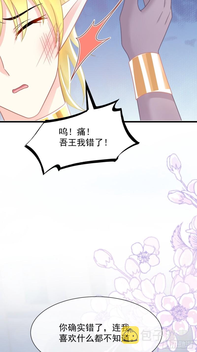 051 藤蔓来袭42