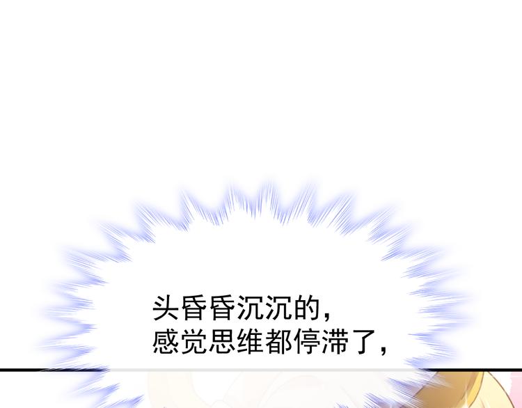 第3话 选择他？9