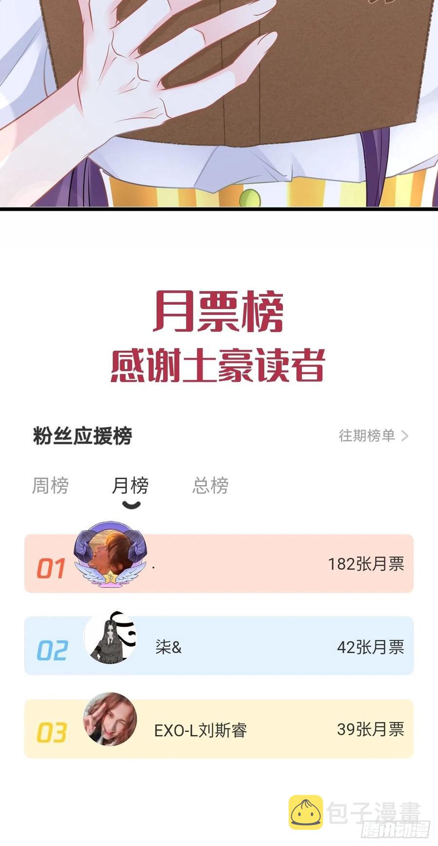 057 邪神的阴谋58