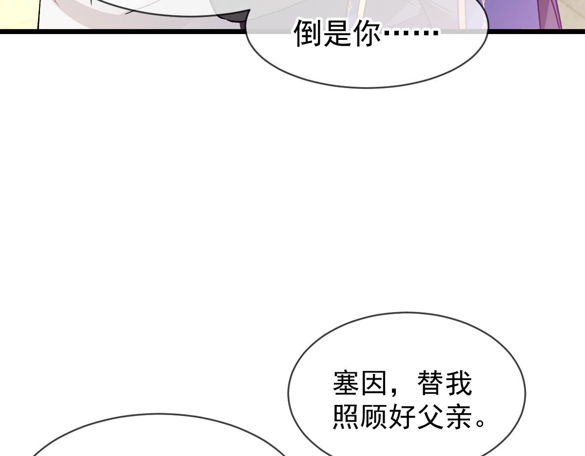 181 回到圣和大陆32