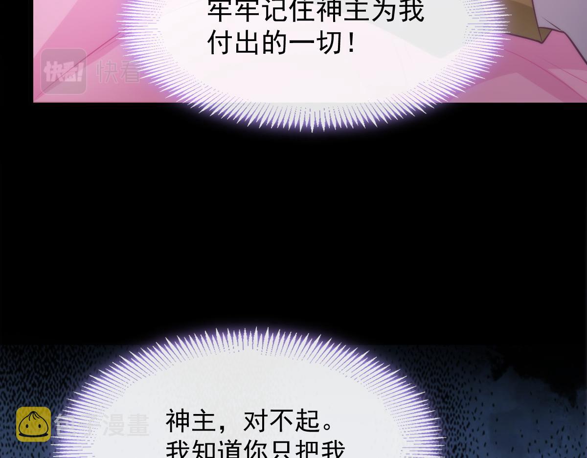 094 被神族欺负的恋爱体验6