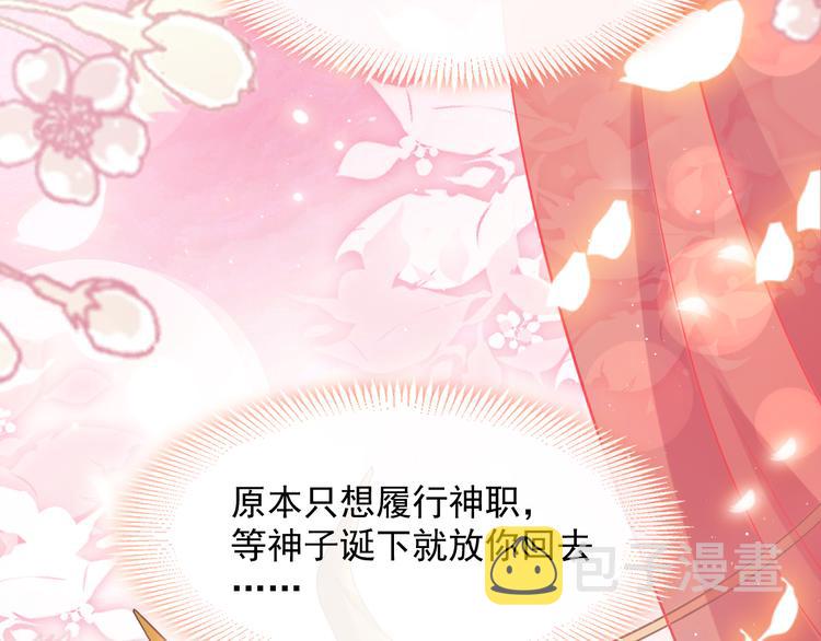 第13话 不是梦!!!!31