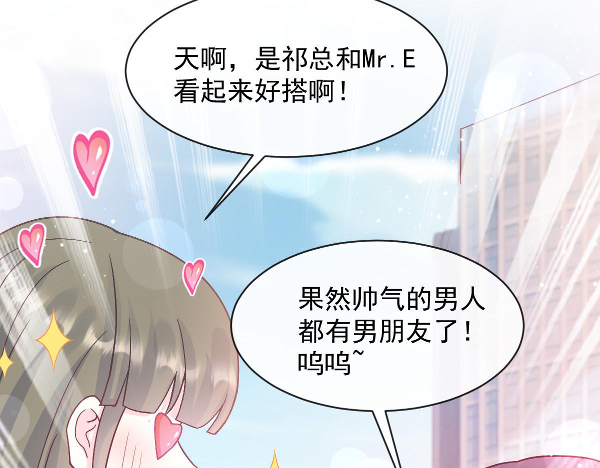 150 神秘MR.E与霸道祁总79