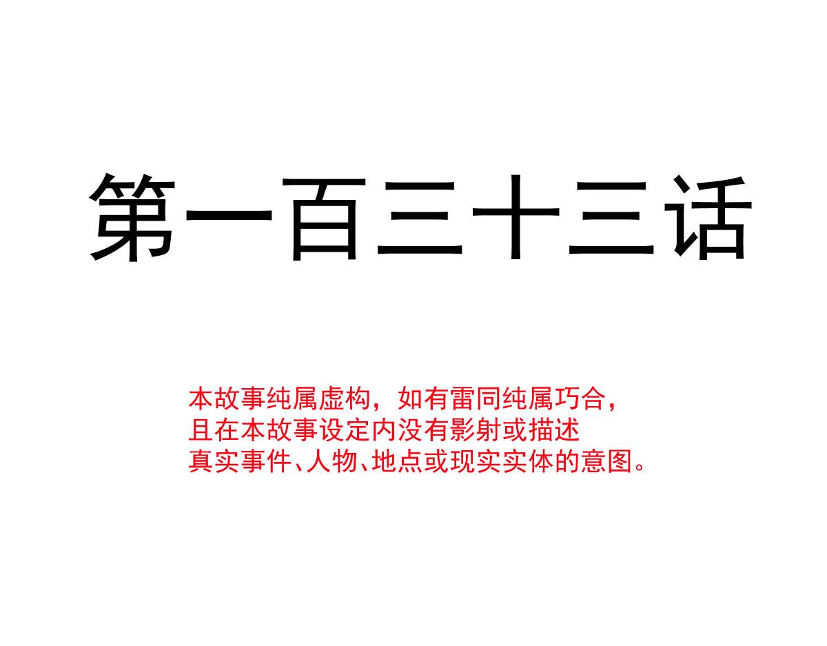 133 霸总祁湛9