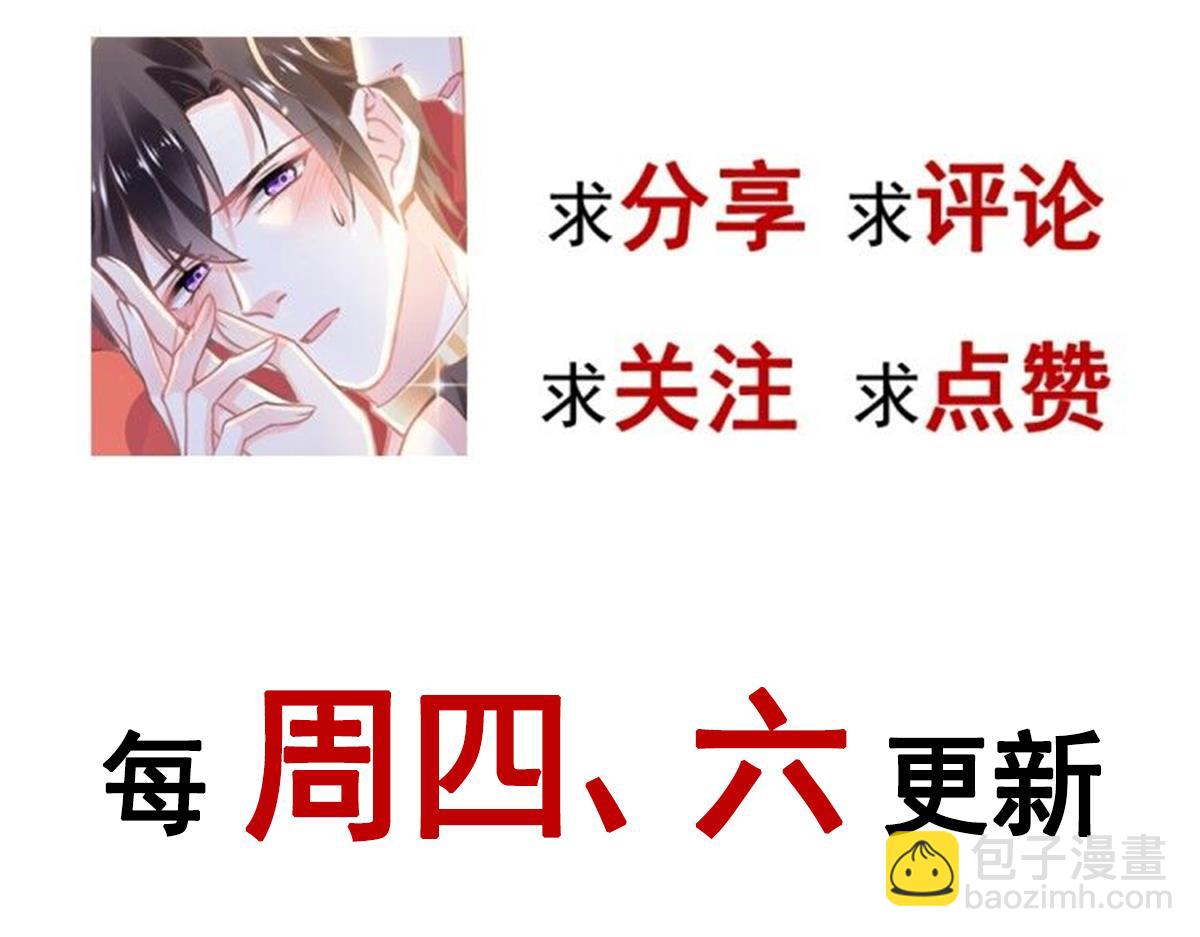 105 祁总裁的“情史”109
