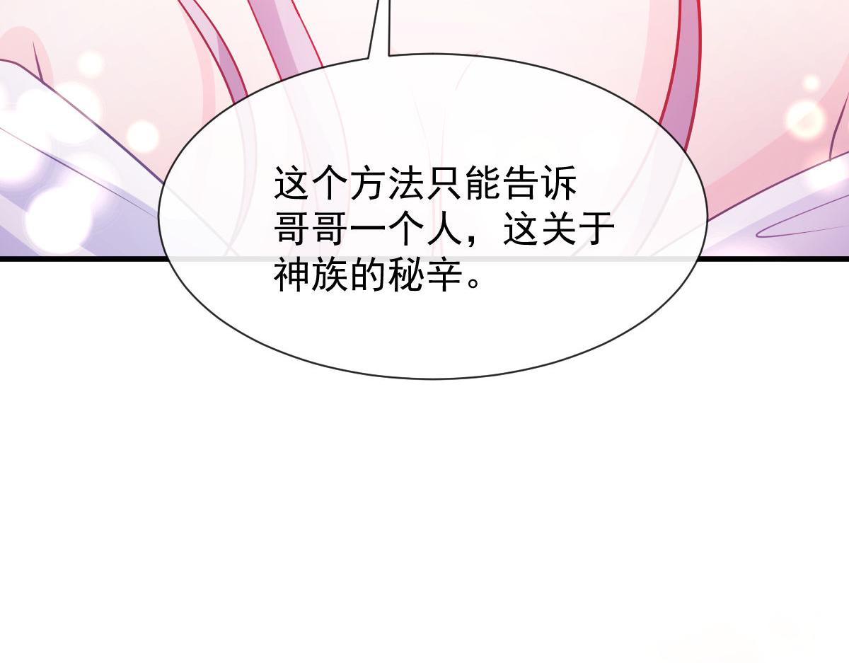 127 神族的秘密75