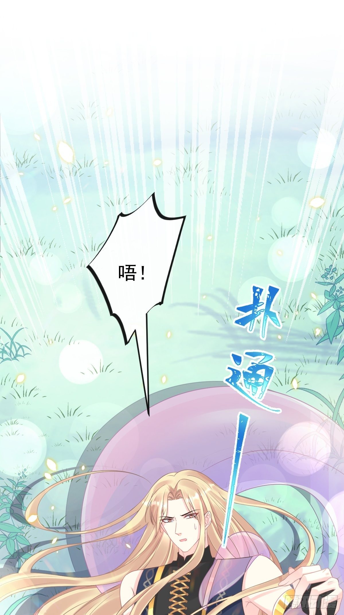 039 触手失控29