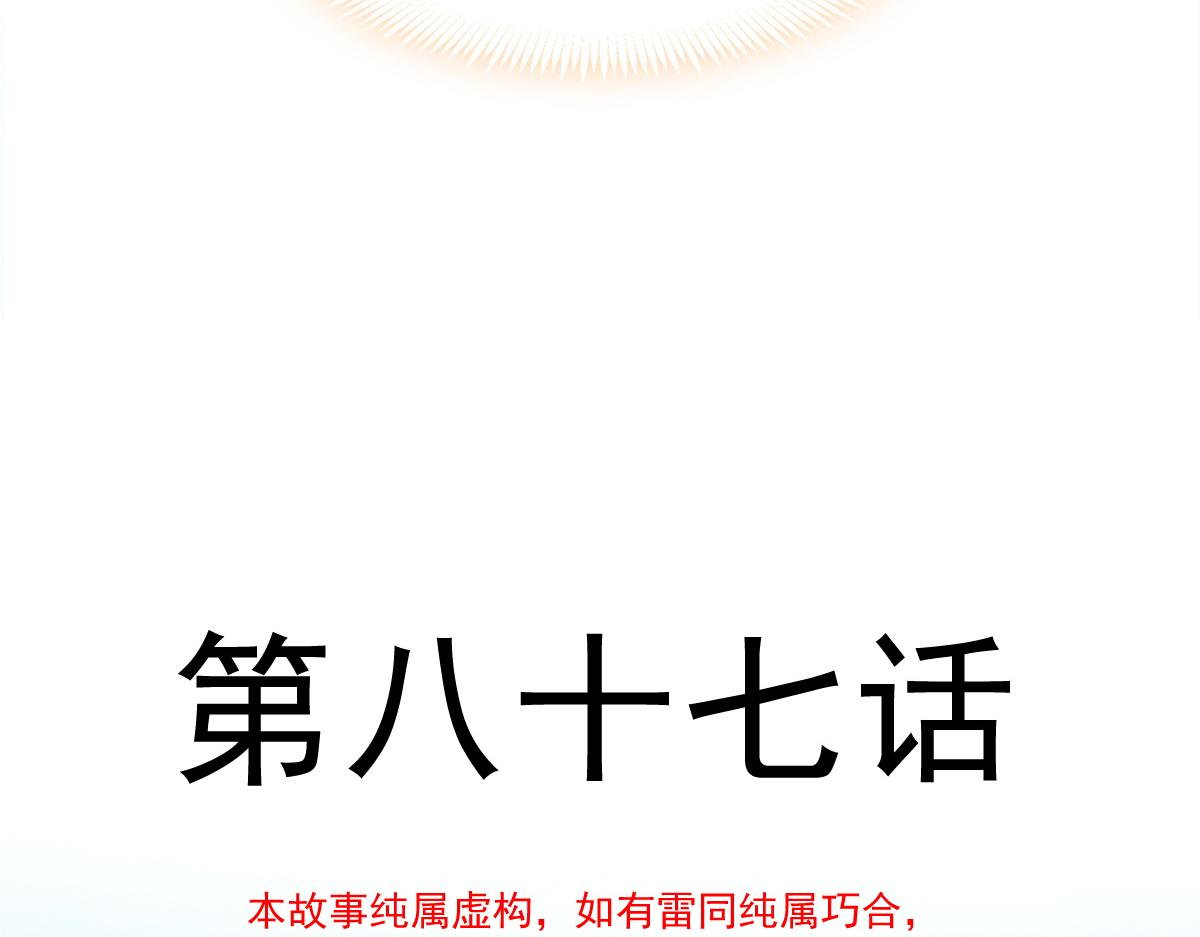 087 请让我做你的魔偶9