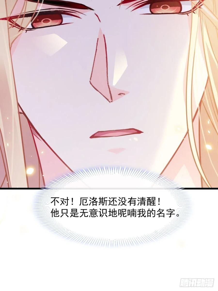 063 献祭的夜5