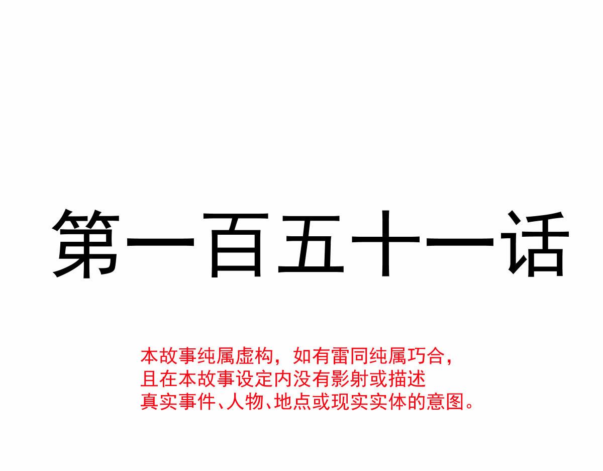 151 只要许愿，就能成真！11