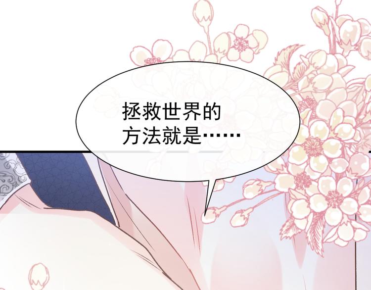 第2话 生孩子才能拯救的世界89