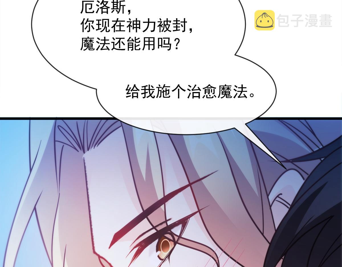 094 被神族欺负的恋爱体验60