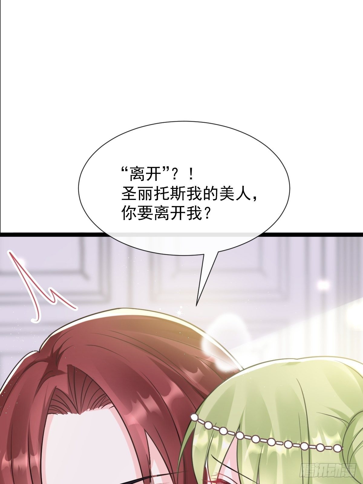 037 魔神苏醒21