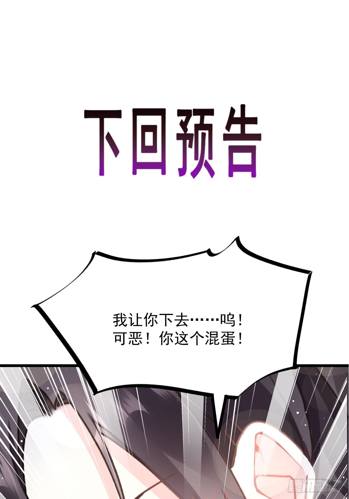 30 魔神的弱点49