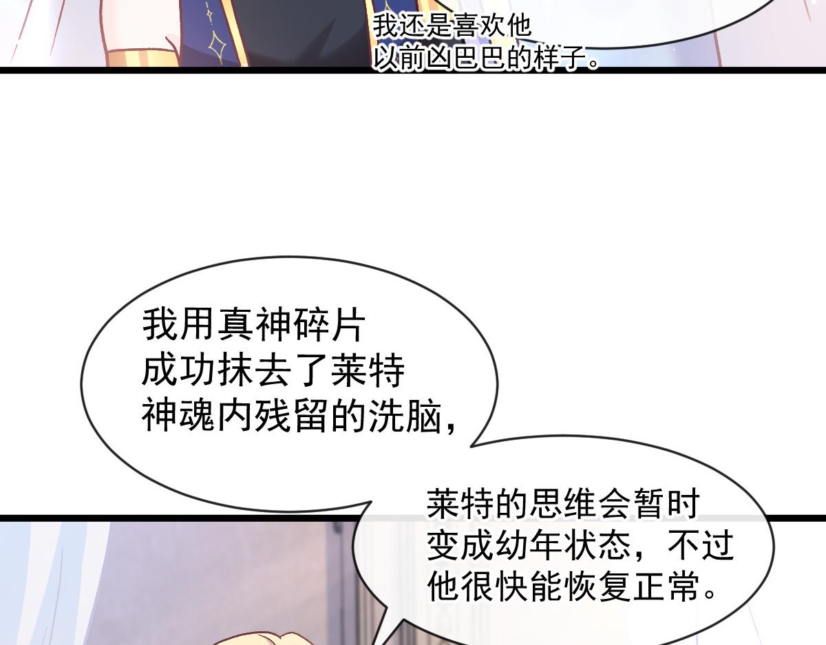182 小撒被迷惑94