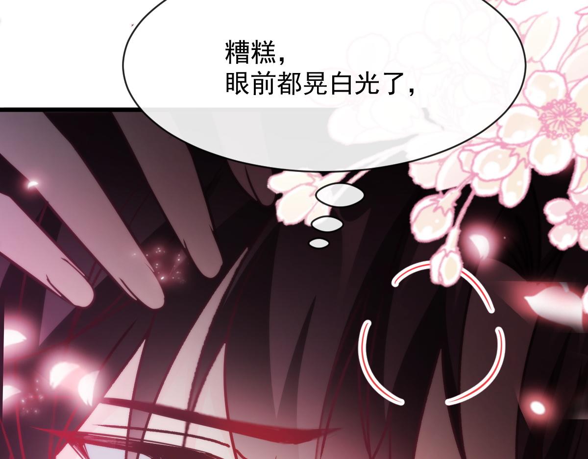 094 被神族欺负的恋爱体验48