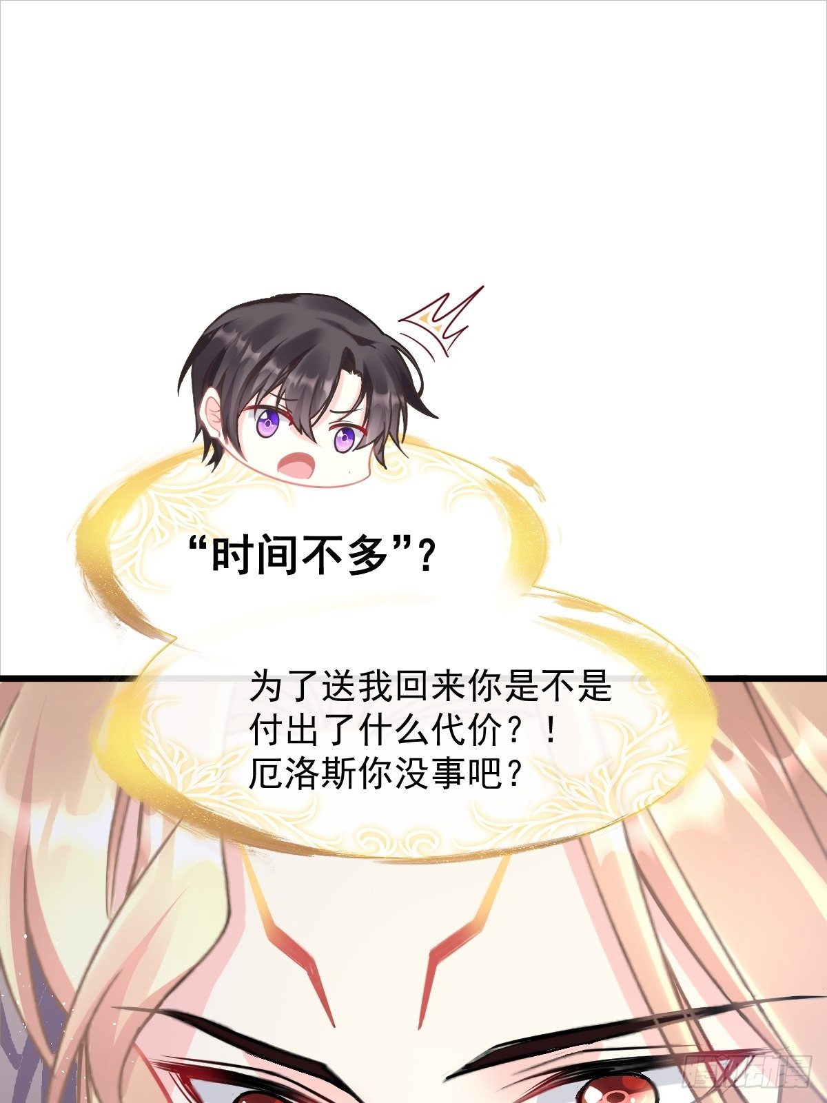 043 爸爸也是勇者！？21