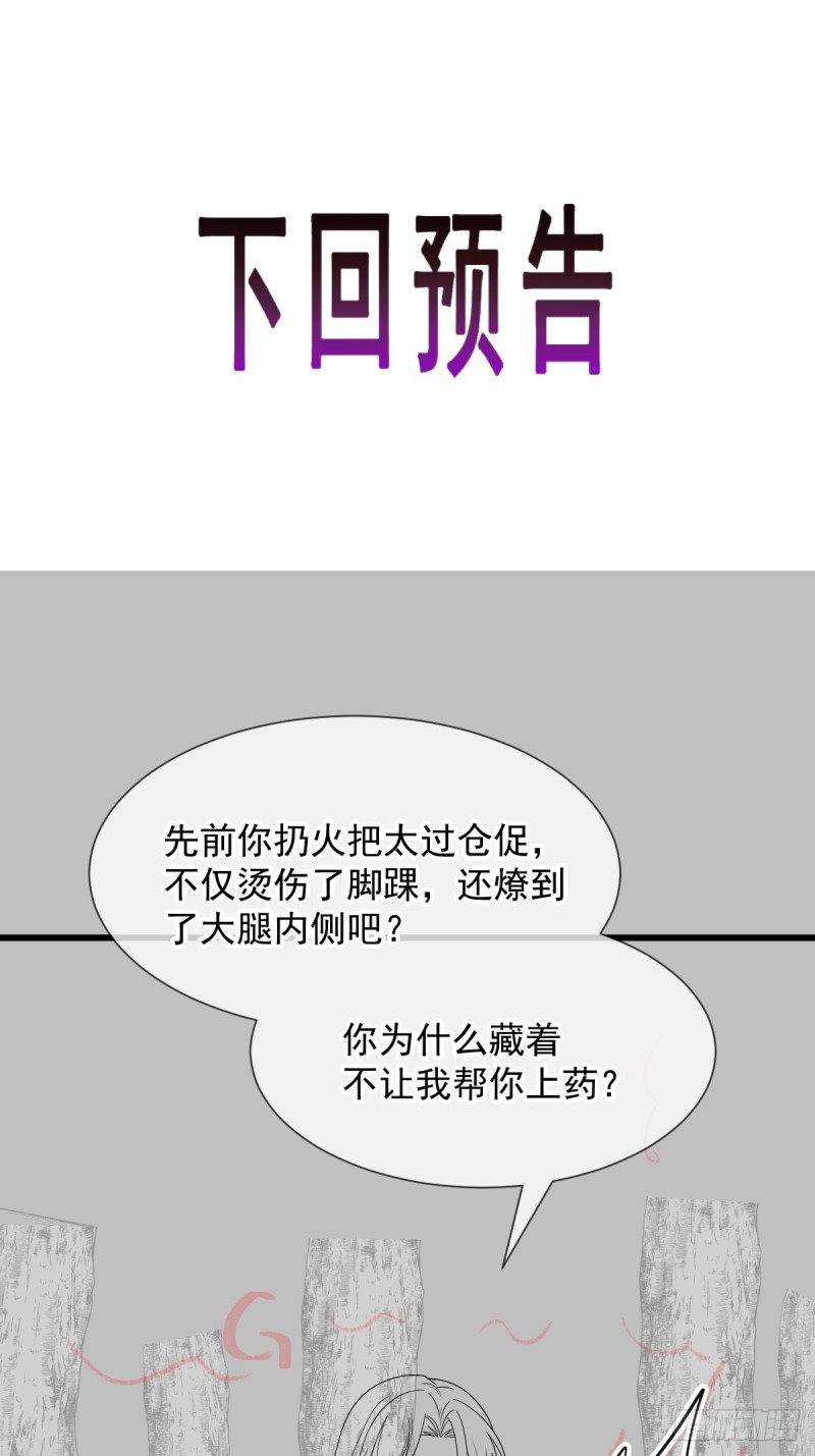 051 藤蔓来袭51