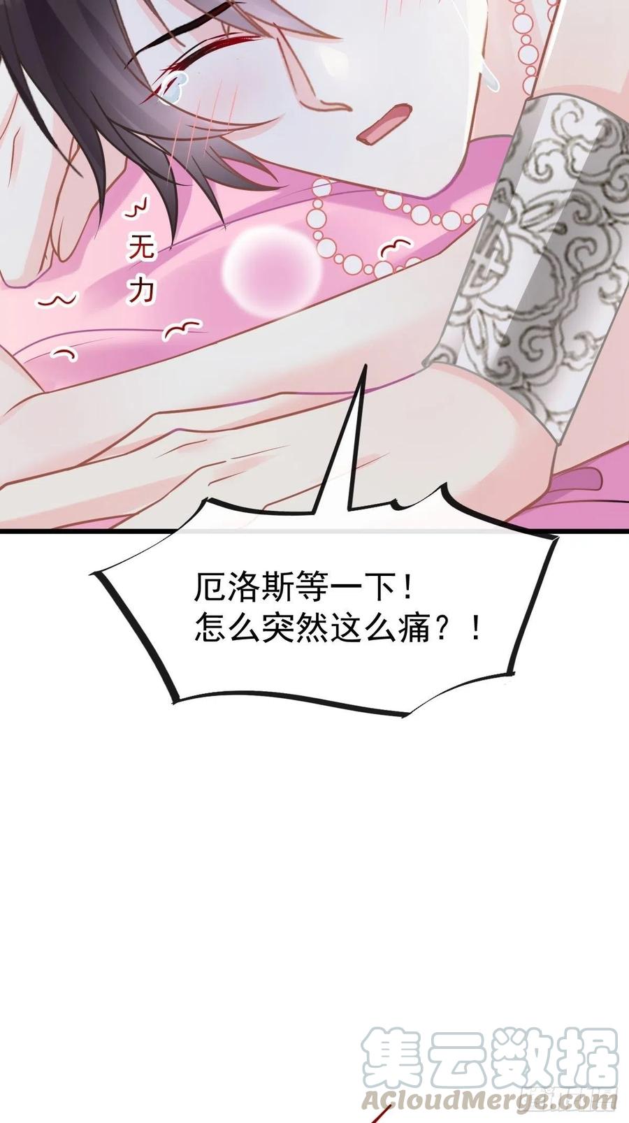 061 突然变回本体18