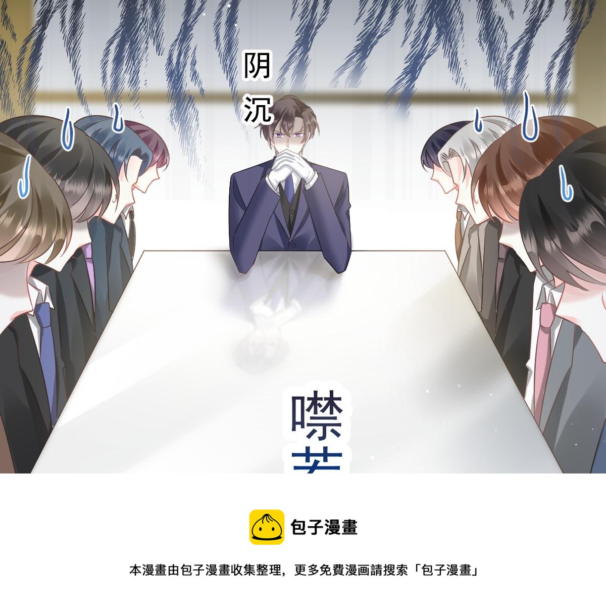 133 霸总祁湛30