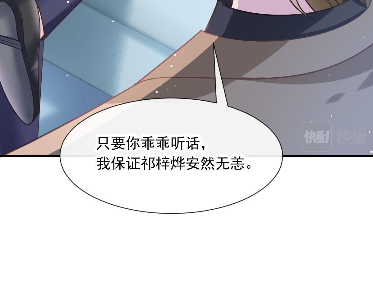133 霸总祁湛88