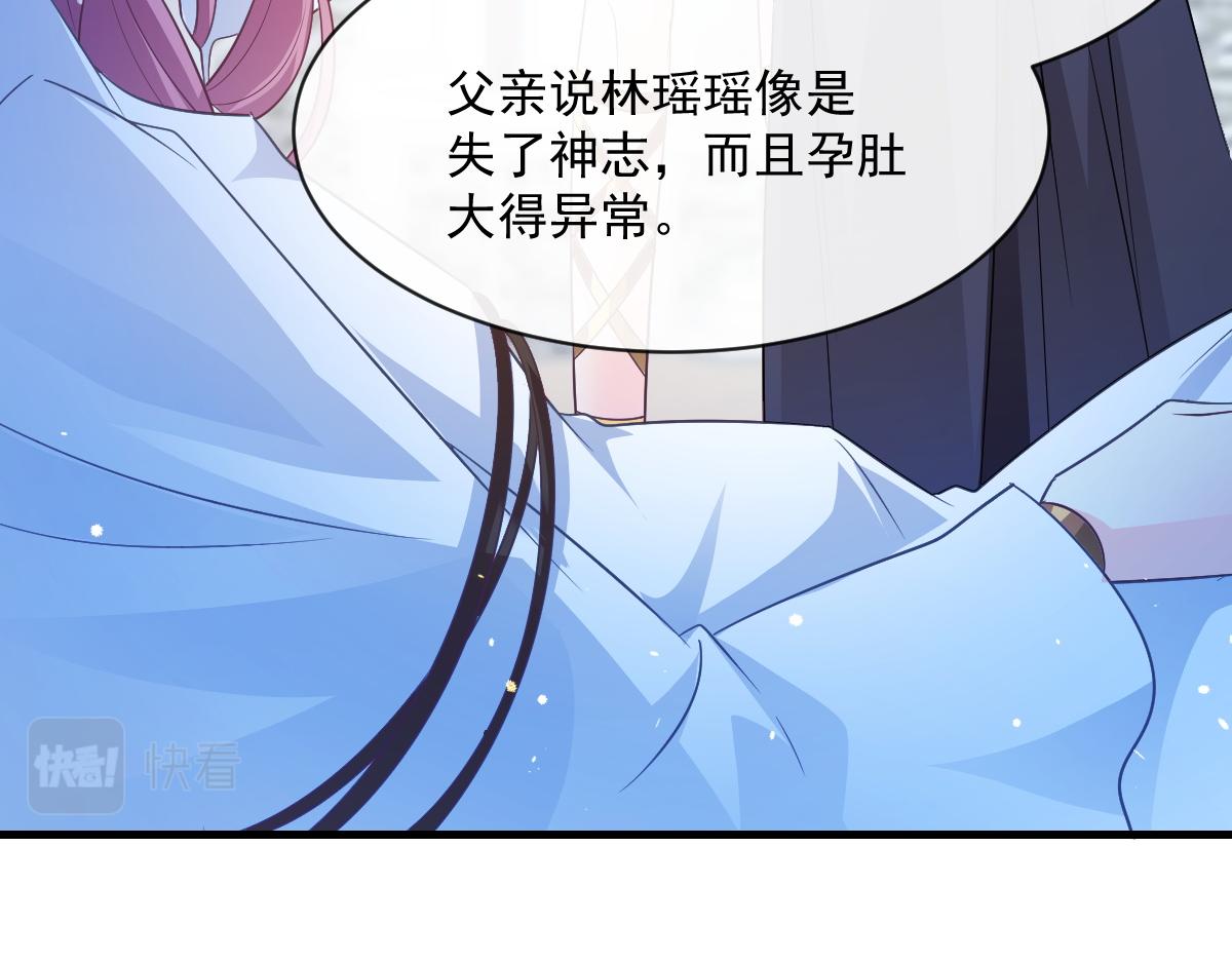 105 祁总裁的“情史”45