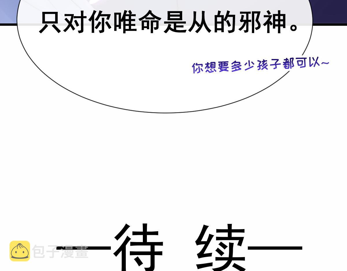 102 总裁的新娘84