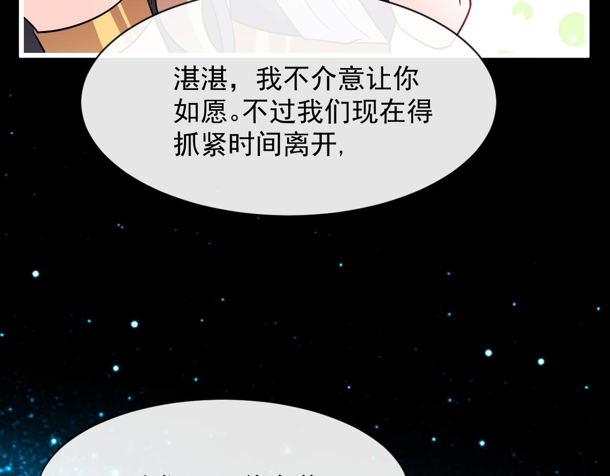 113 祁湛的机会74